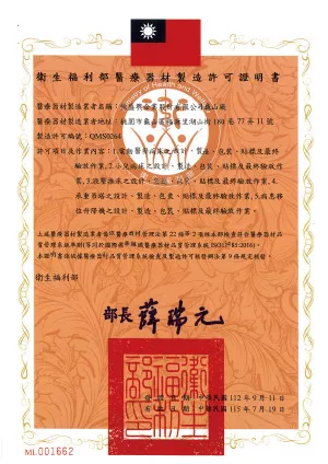 QMS Medical Device Quality Management System Certification